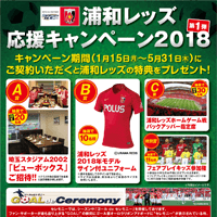 セレモニー互助会加入キャンペーン開始!!