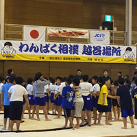 「わんぱく相撲越谷場所」の運営に参加