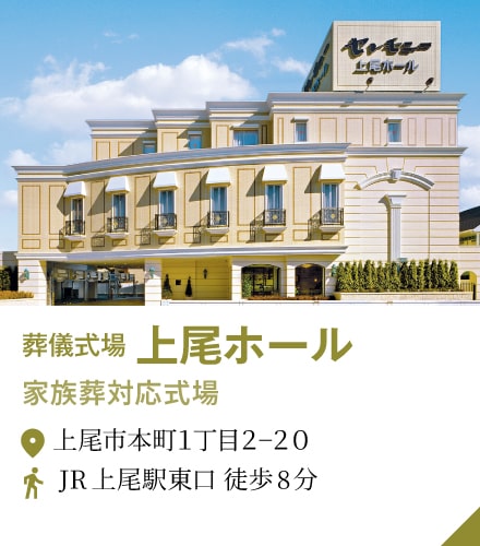 上尾ホール